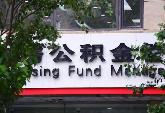 鞍山离职后怎么取出公积金里的钱（离职后怎么取公积金里的钱了）